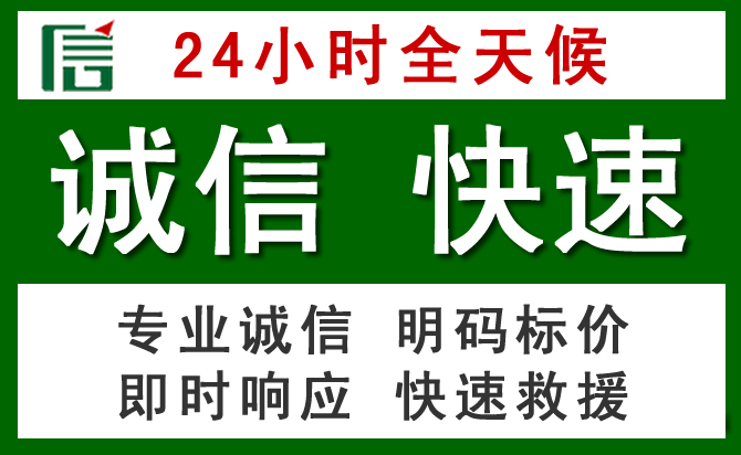 阿尔山汽车救援