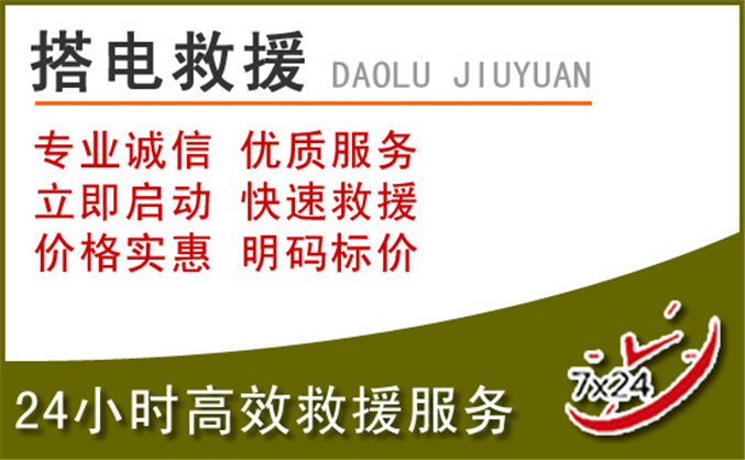阿尔山汽车道路救援