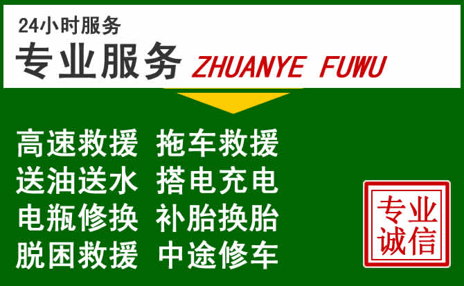阿尔山附近汽车道路救援